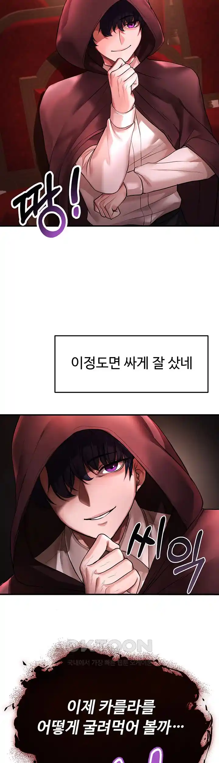 For Sale: Fallen Lady, Never Used Raw - Chapter 1 [photo 14] - MangaPorn