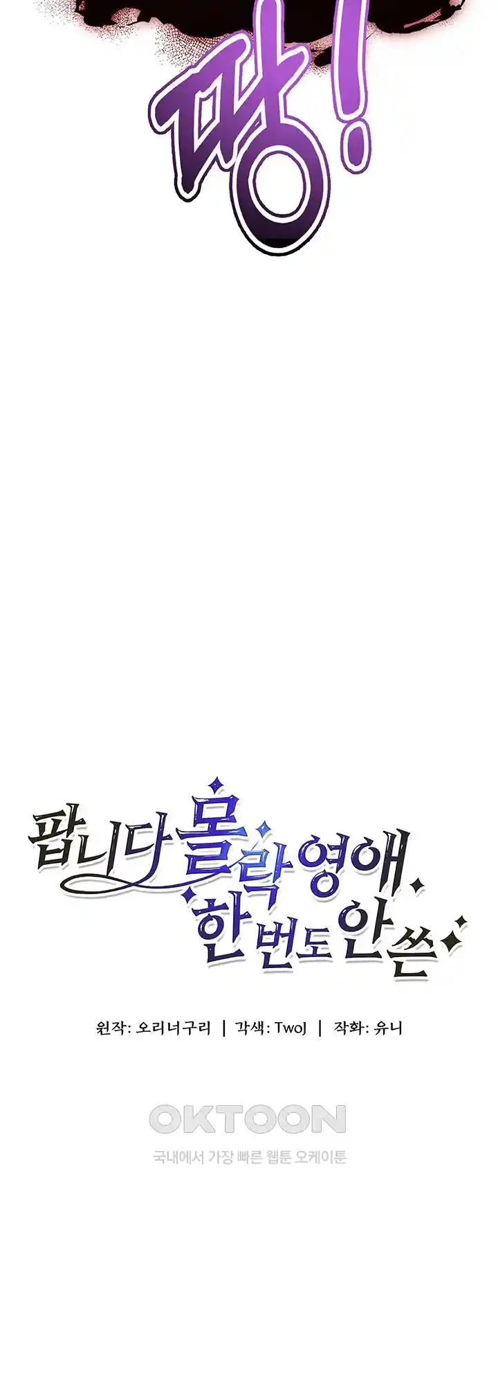 For Sale: Fallen Lady, Never Used Raw - Chapter 1 [photo 15] - MangaPorn