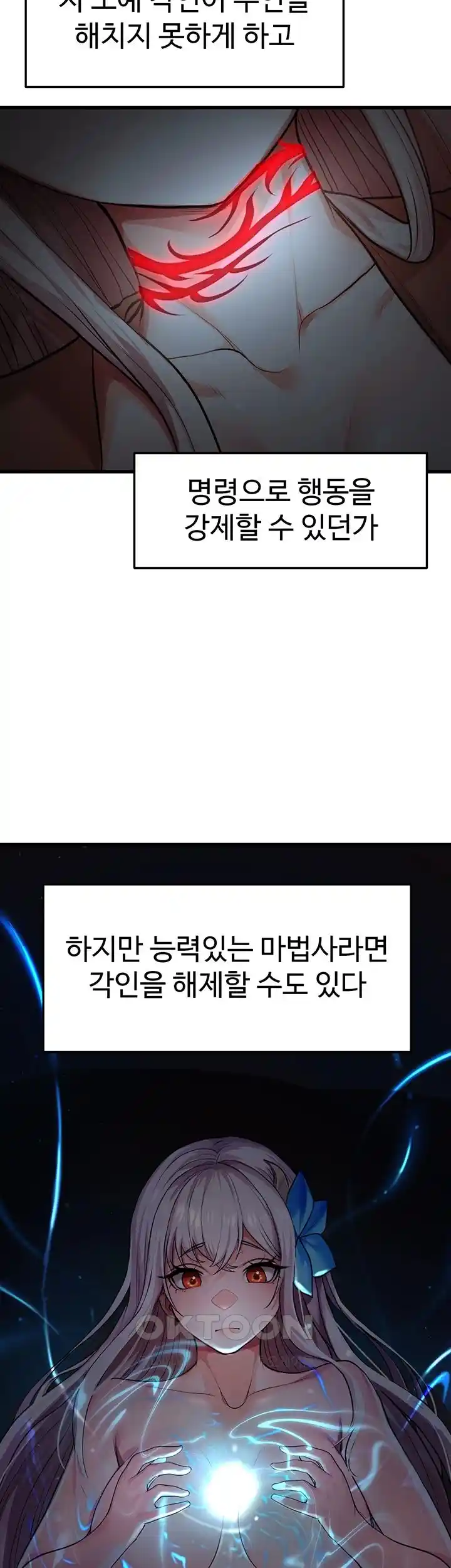 For Sale: Fallen Lady, Never Used Raw - Chapter 1 [photo 23] - MangaPorn