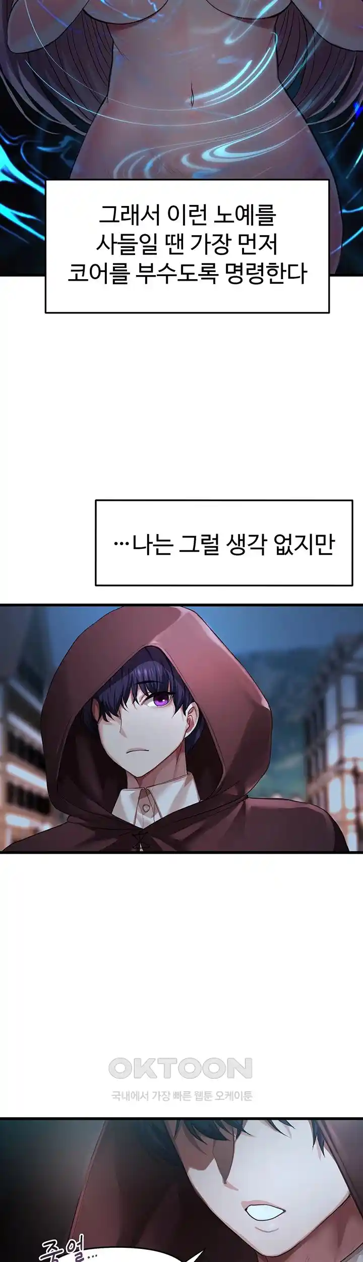 For Sale: Fallen Lady, Never Used Raw - Chapter 1 [photo 24] - MangaPorn