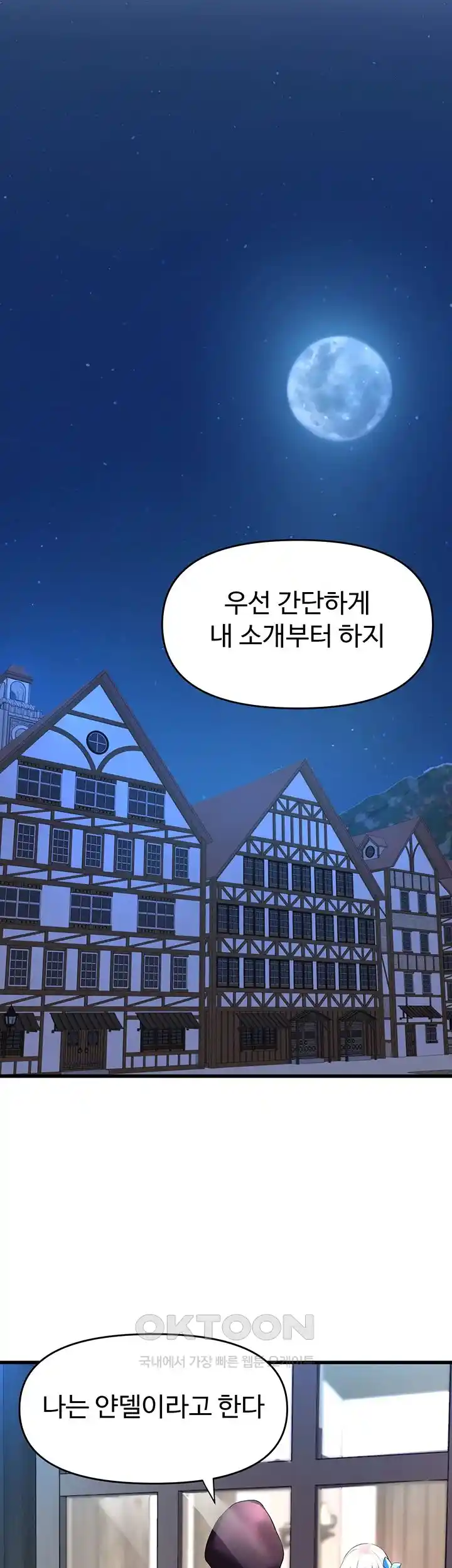 For Sale: Fallen Lady, Never Used Raw - Chapter 1 [photo 30] - MangaPorn