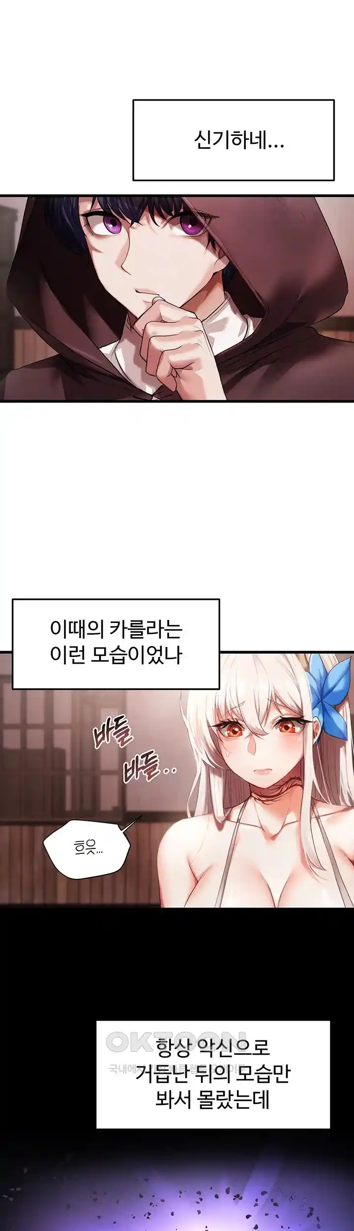 For Sale: Fallen Lady, Never Used Raw - Chapter 1 [photo 32] - MangaPorn