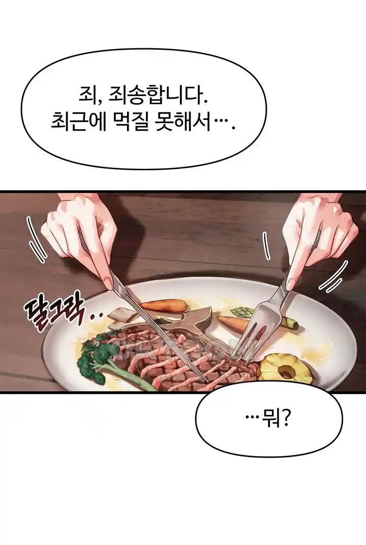 For Sale: Fallen Lady, Never Used Raw - Chapter 1 [photo 36] - MangaPorn