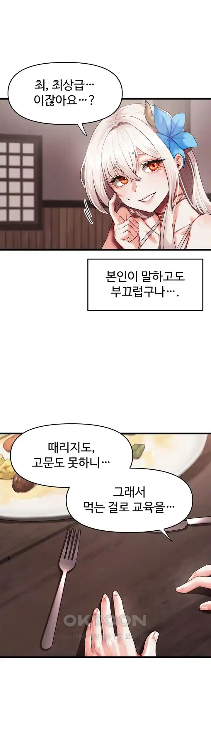 For Sale: Fallen Lady, Never Used Raw - Chapter 1 [photo 39] - MangaPorn