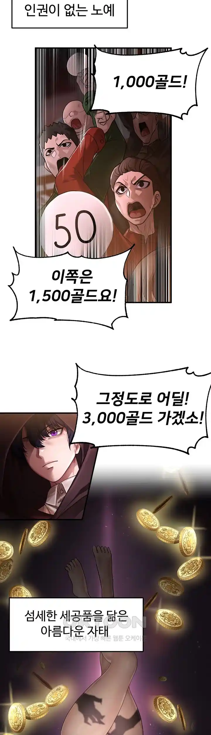 For Sale: Fallen Lady, Never Used Raw - Chapter 1 [photo 4] - MangaPorn