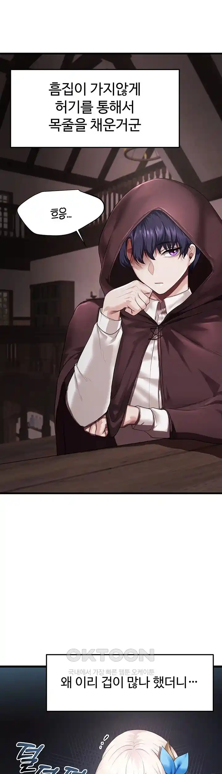 For Sale: Fallen Lady, Never Used Raw - Chapter 1 [photo 40] - MangaPorn