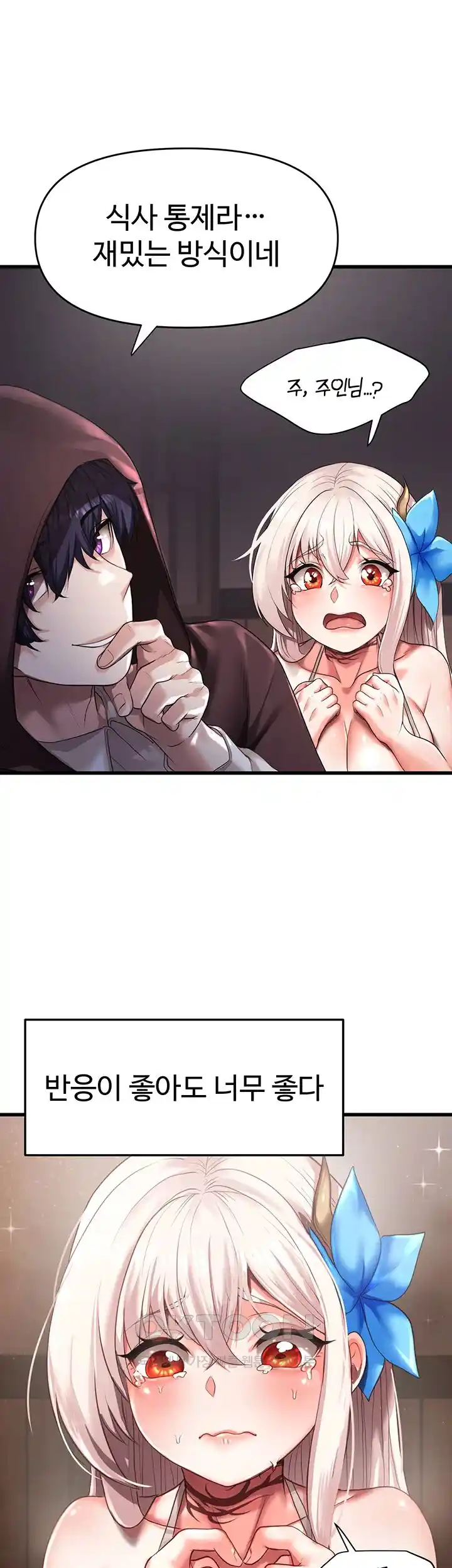 For Sale: Fallen Lady, Never Used Raw - Chapter 1 [photo 44] - MangaPorn