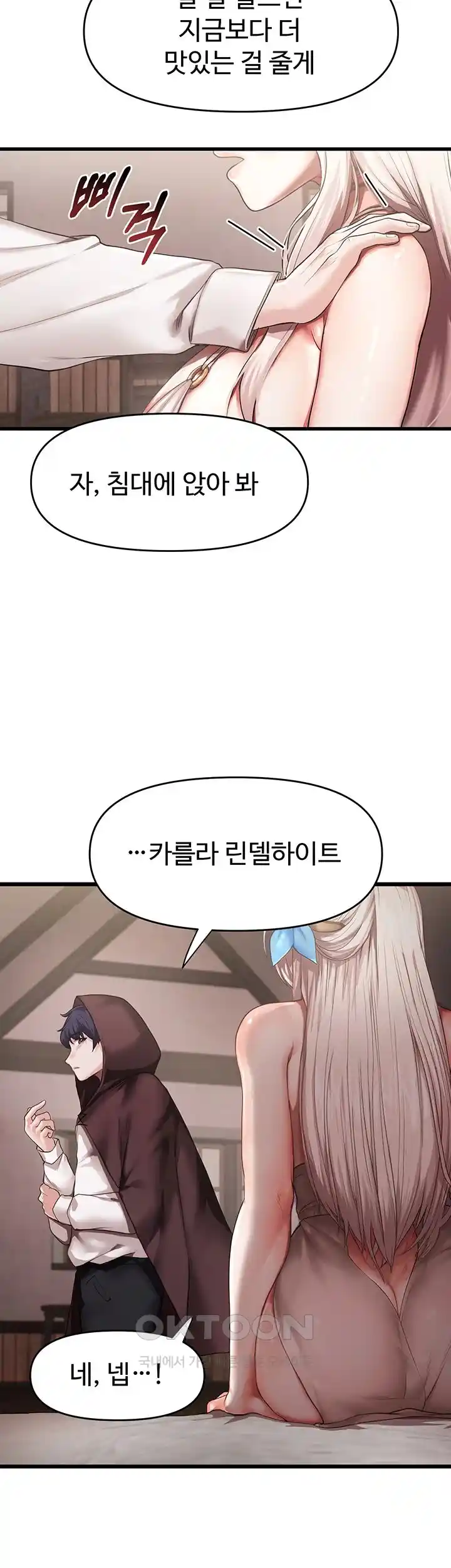 For Sale: Fallen Lady, Never Used Raw - Chapter 1 [photo 47] - MangaPorn