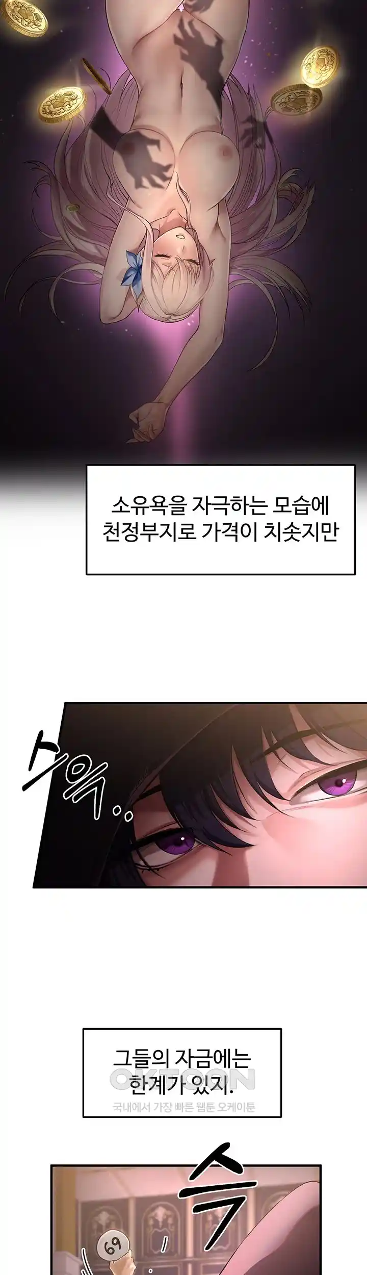 For Sale: Fallen Lady, Never Used Raw - Chapter 1 [photo 5] - MangaPorn