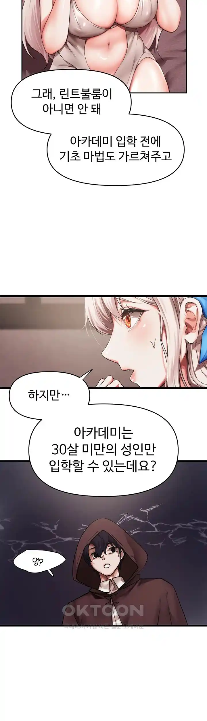 For Sale: Fallen Lady, Never Used Raw - Chapter 1 [photo 51] - MangaPorn