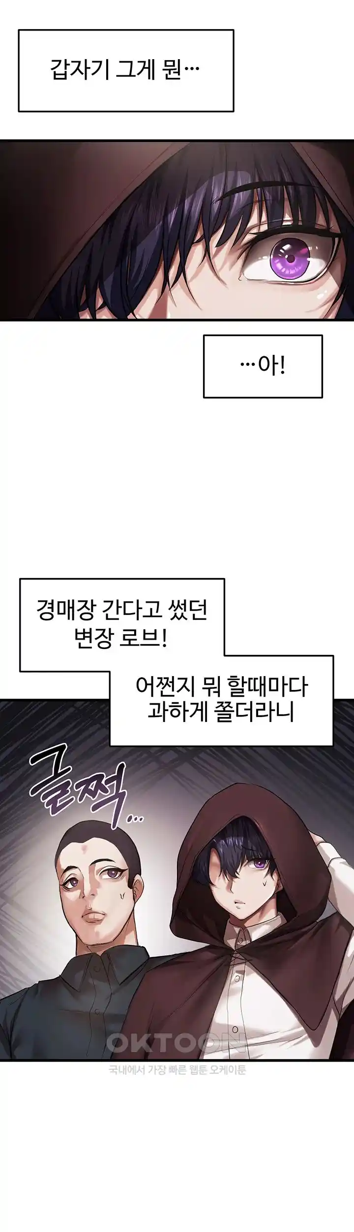 For Sale: Fallen Lady, Never Used Raw - Chapter 1 [photo 52] - MangaPorn