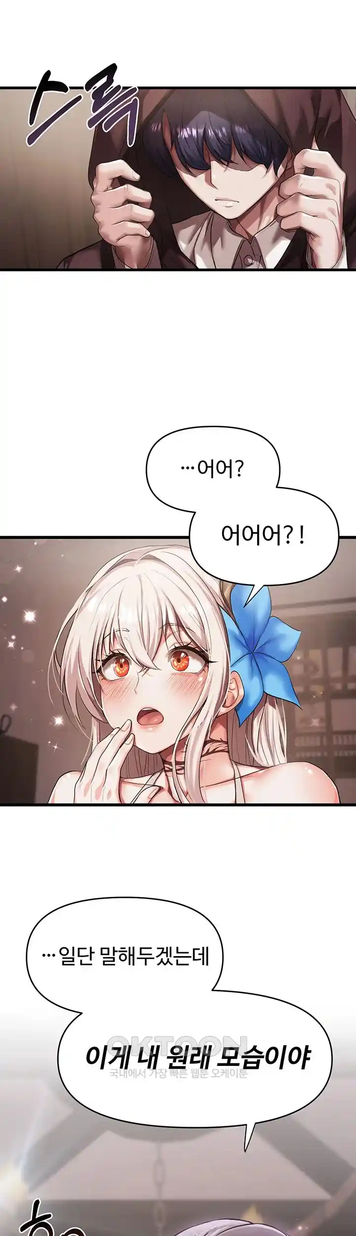 For Sale: Fallen Lady, Never Used Raw - Chapter 1 [photo 53] - MangaPorn