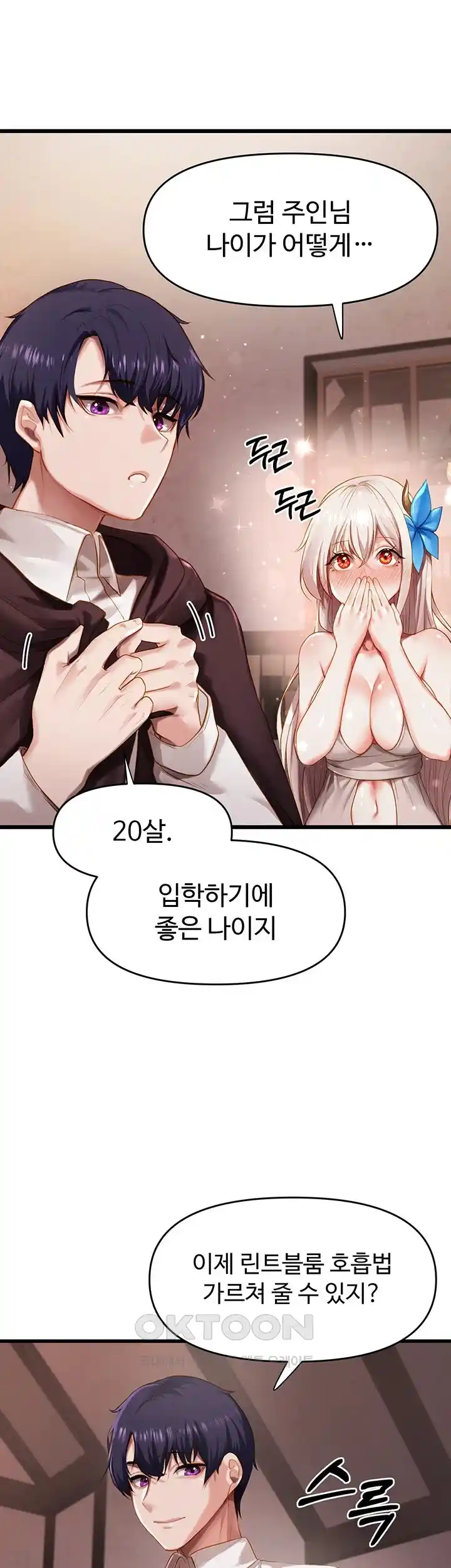 For Sale: Fallen Lady, Never Used Raw - Chapter 1 [photo 55] - MangaPorn