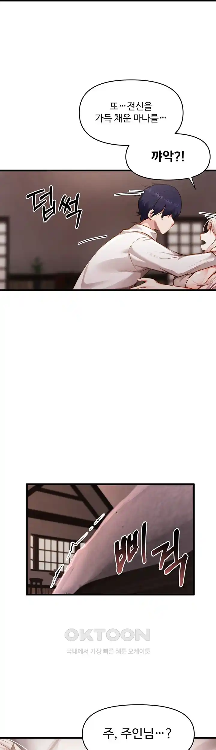 For Sale: Fallen Lady, Never Used Raw - Chapter 1 [photo 57] - MangaPorn