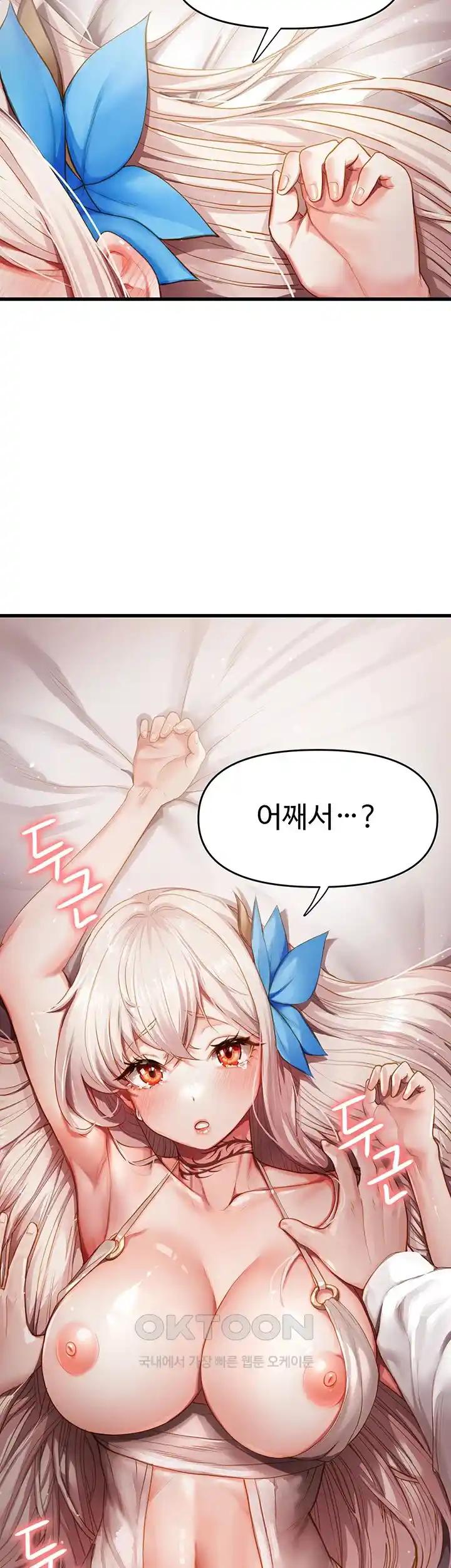 For Sale: Fallen Lady, Never Used Raw - Chapter 1 [photo 58] - MangaPorn