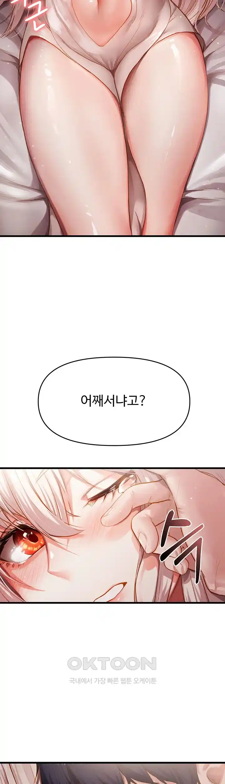 For Sale: Fallen Lady, Never Used Raw - Chapter 1 [photo 59] - MangaPorn