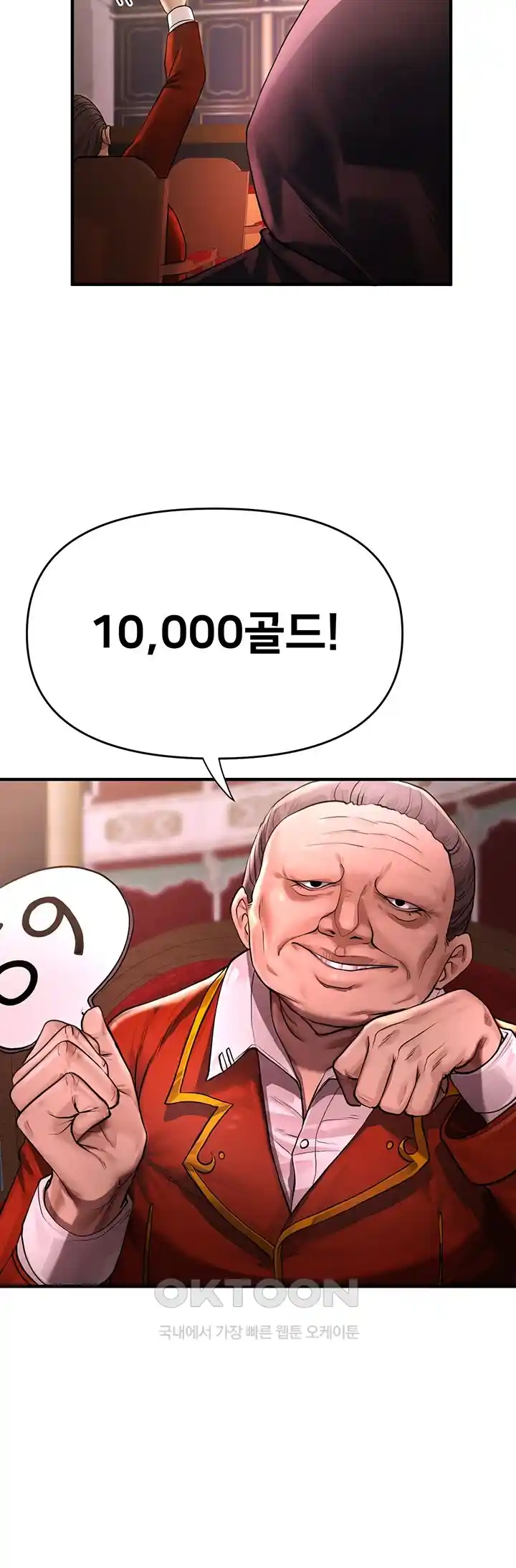 For Sale: Fallen Lady, Never Used Raw - Chapter 1 [photo 6] - MangaPorn