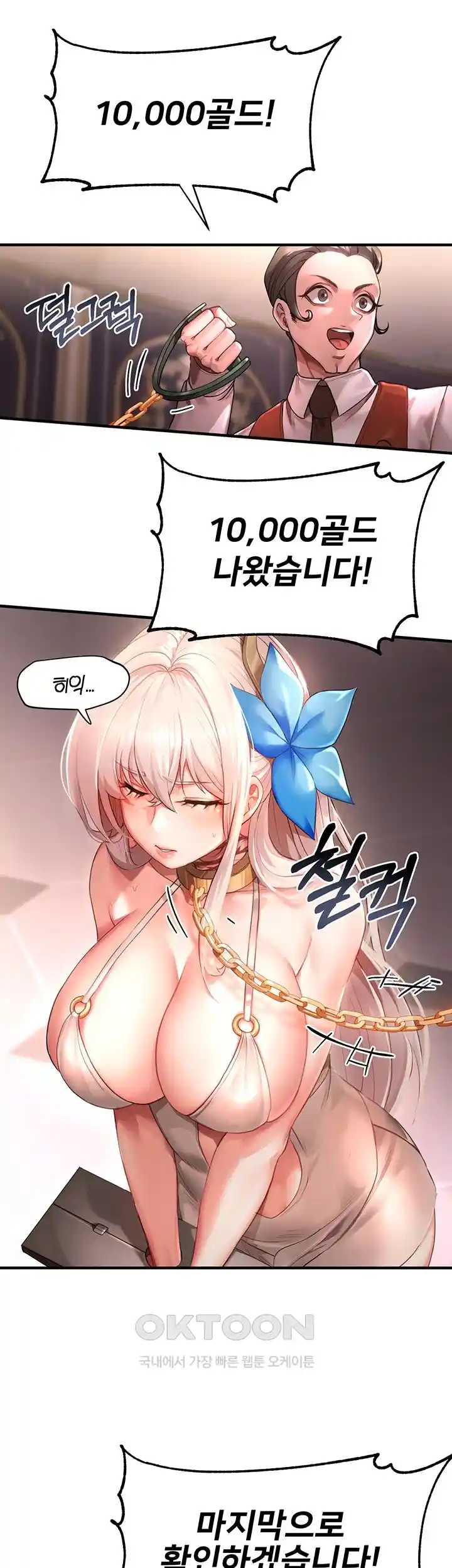 For Sale: Fallen Lady, Never Used Raw - Chapter 1 [photo 7] - MangaPorn