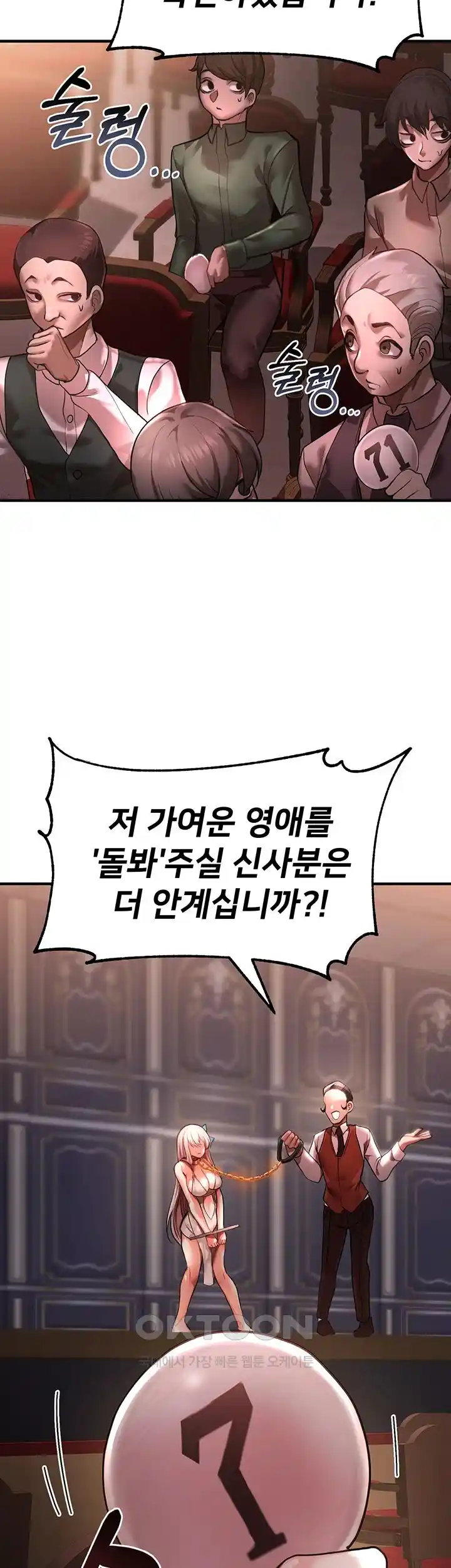 For Sale: Fallen Lady, Never Used Raw - Chapter 1 [photo 8] - MangaPorn