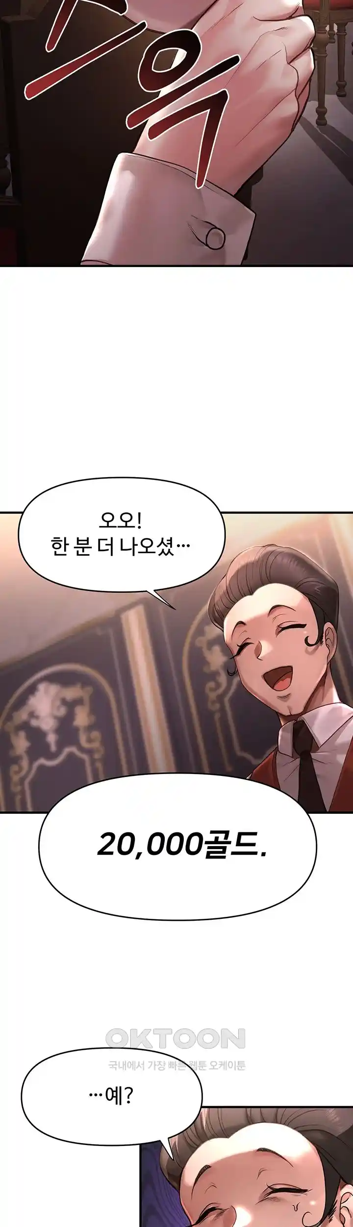 For Sale: Fallen Lady, Never Used Raw - Chapter 1 [photo 9] - MangaPorn