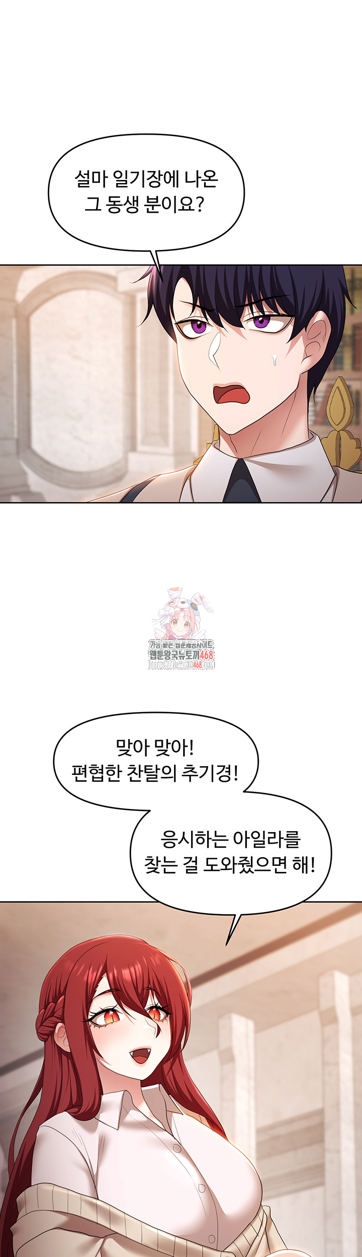 For Sale: Fallen Lady, Never Used Raw - Chapter 45 [photo 1] - MangaPorn