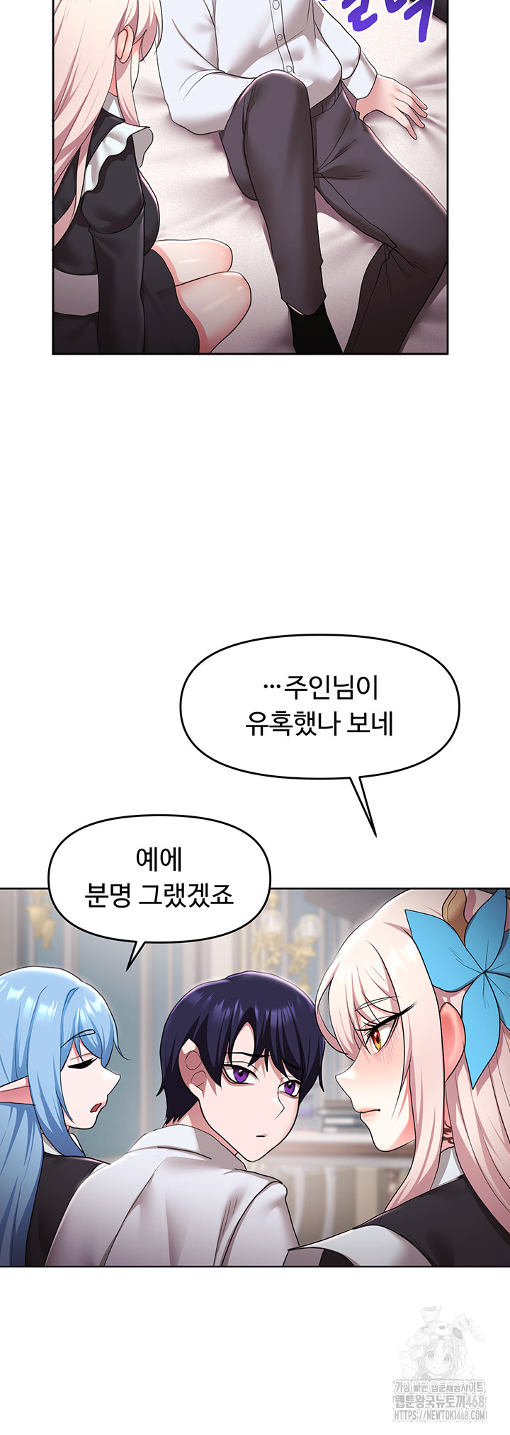 For Sale: Fallen Lady, Never Used Raw - Chapter 45 [photo 13] - MangaPorn