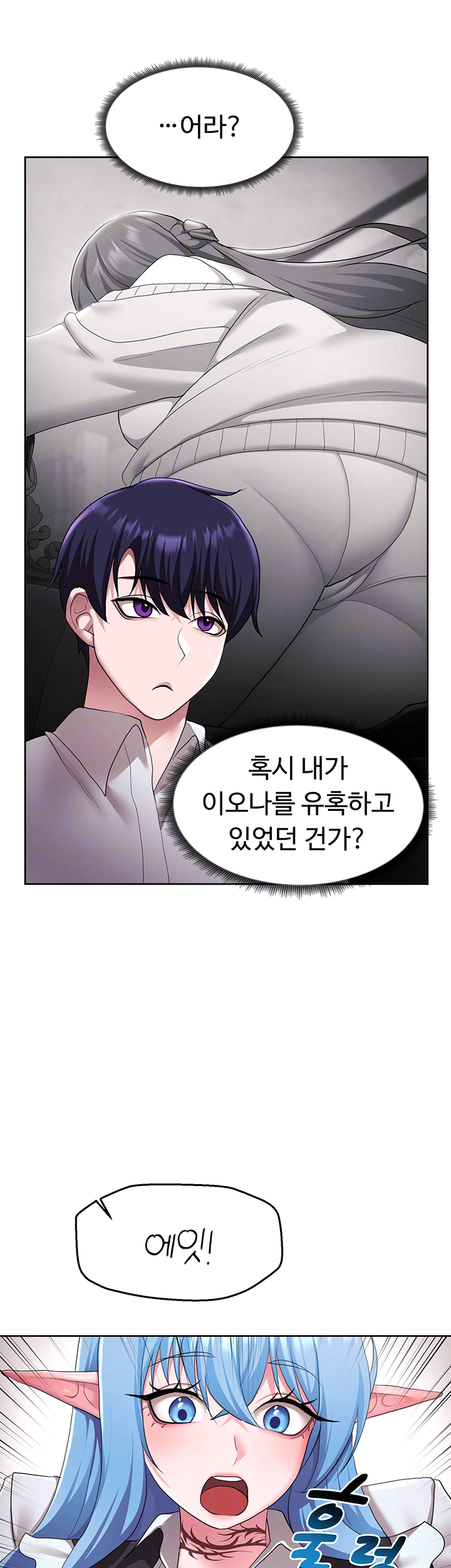 For Sale: Fallen Lady, Never Used Raw - Chapter 45 [photo 14] - MangaPorn