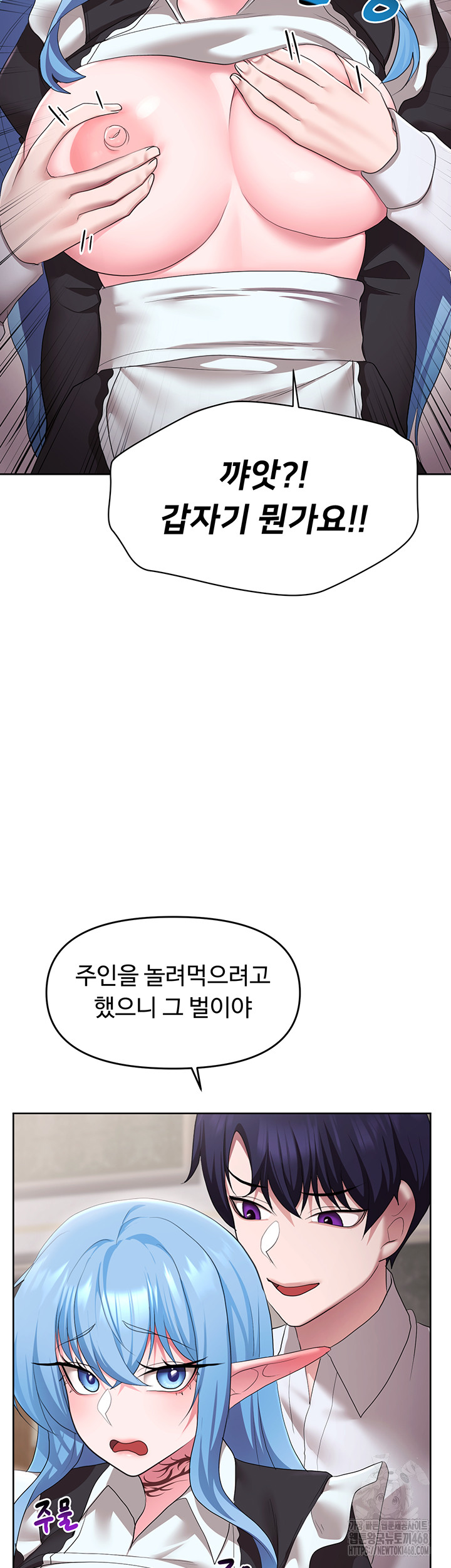 For Sale: Fallen Lady, Never Used Raw - Chapter 45 [photo 15] - MangaPorn