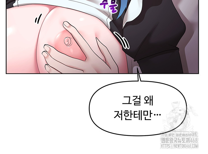 For Sale: Fallen Lady, Never Used Raw - Chapter 45 [photo 16] - MangaPorn