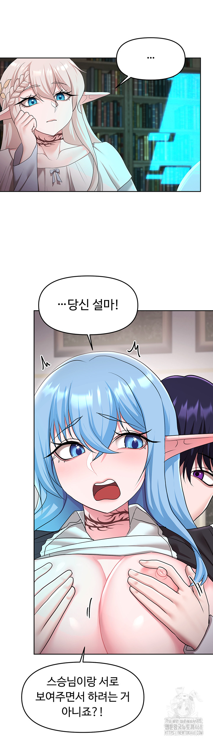 For Sale: Fallen Lady, Never Used Raw - Chapter 45 [photo 21] - MangaPorn