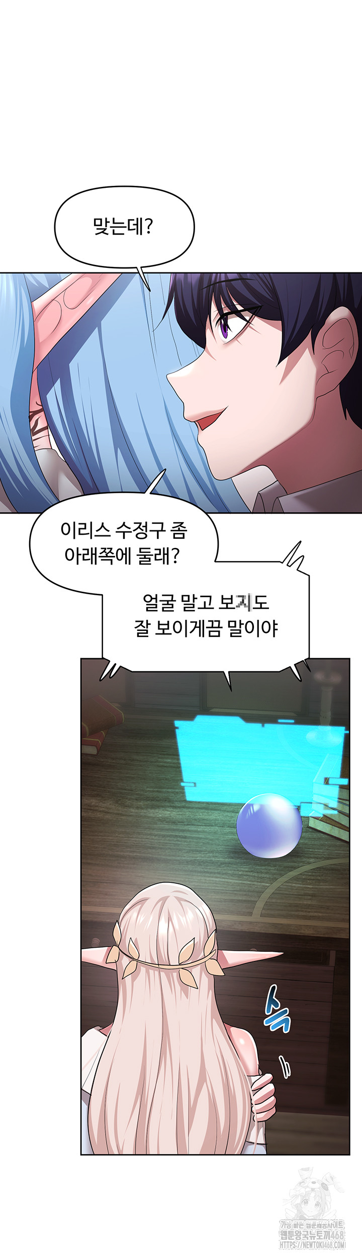 For Sale: Fallen Lady, Never Used Raw - Chapter 45 [photo 23] - MangaPorn