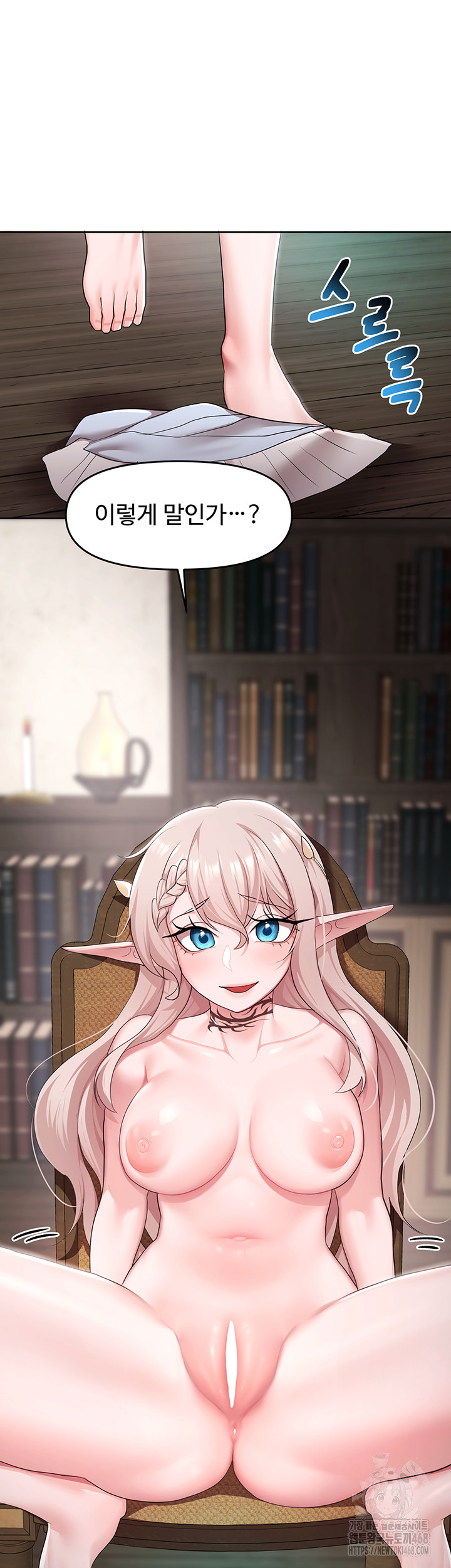 For Sale: Fallen Lady, Never Used Raw - Chapter 45 [photo 24] - MangaPorn