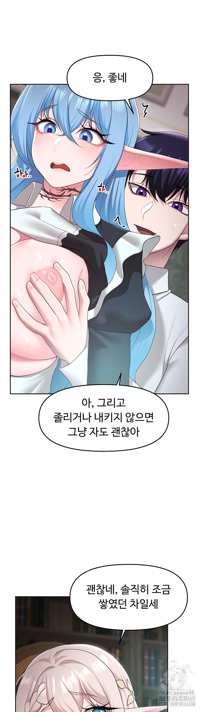 For Sale: Fallen Lady, Never Used Raw - Chapter 45 [photo 26] - MangaPorn