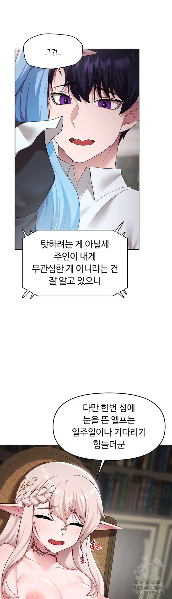 For Sale: Fallen Lady, Never Used Raw - Chapter 45 [photo 29] - MangaPorn