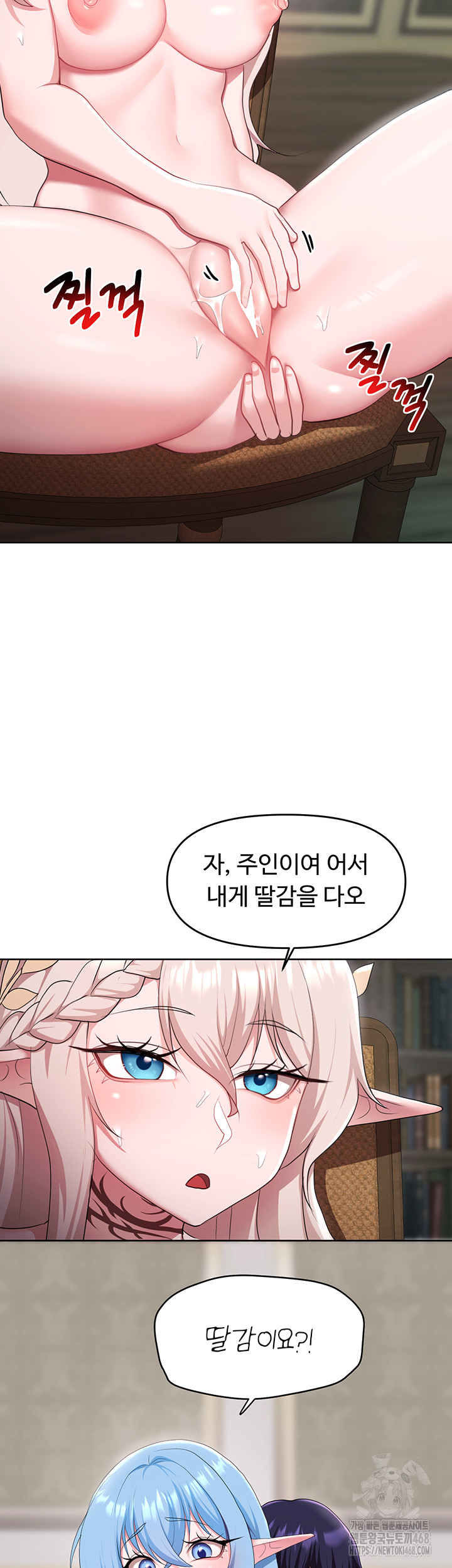 For Sale: Fallen Lady, Never Used Raw - Chapter 45 [photo 30] - MangaPorn