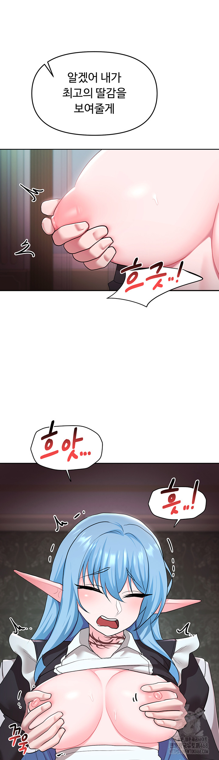 For Sale: Fallen Lady, Never Used Raw - Chapter 45 [photo 32] - MangaPorn