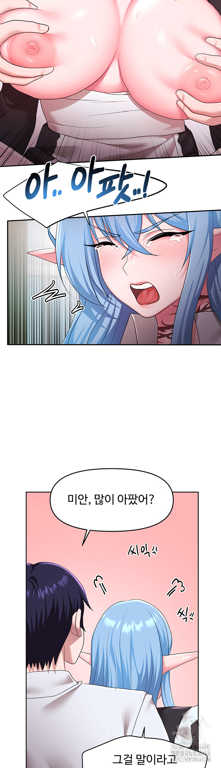 For Sale: Fallen Lady, Never Used Raw - Chapter 45 [photo 36] - MangaPorn