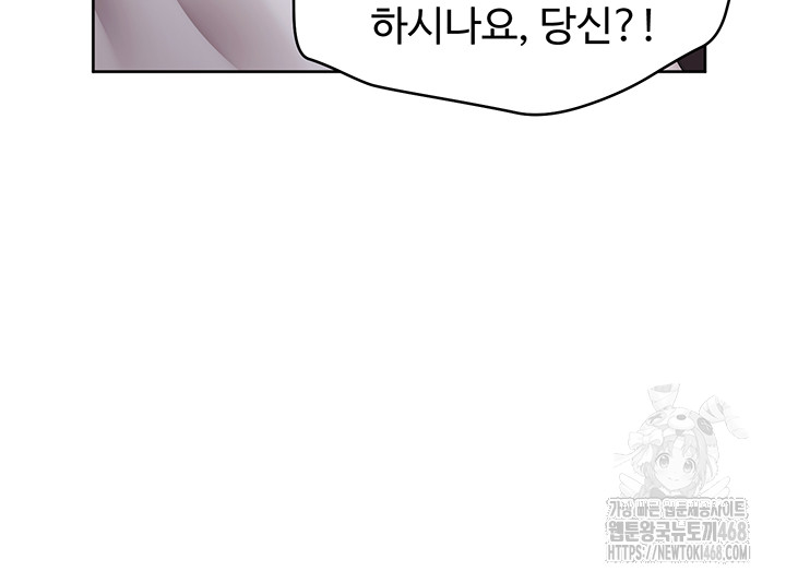 For Sale: Fallen Lady, Never Used Raw - Chapter 45 [photo 37] - MangaPorn