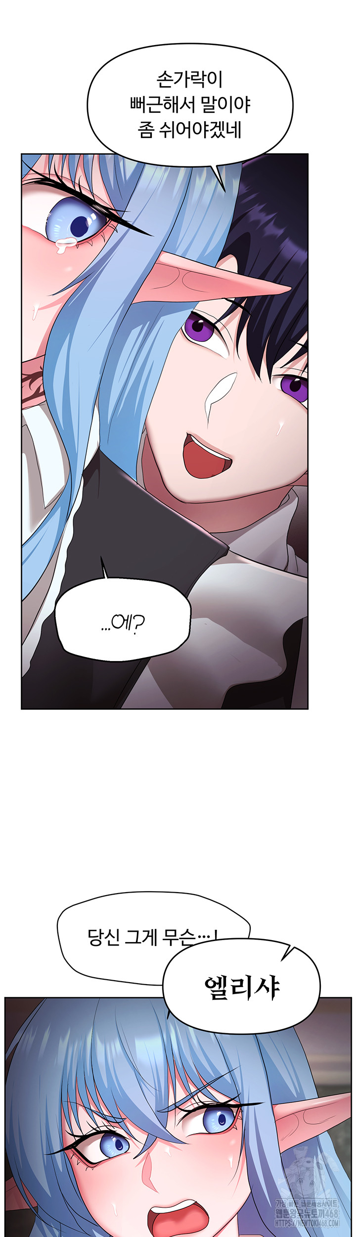 For Sale: Fallen Lady, Never Used Raw - Chapter 45 [photo 47] - MangaPorn