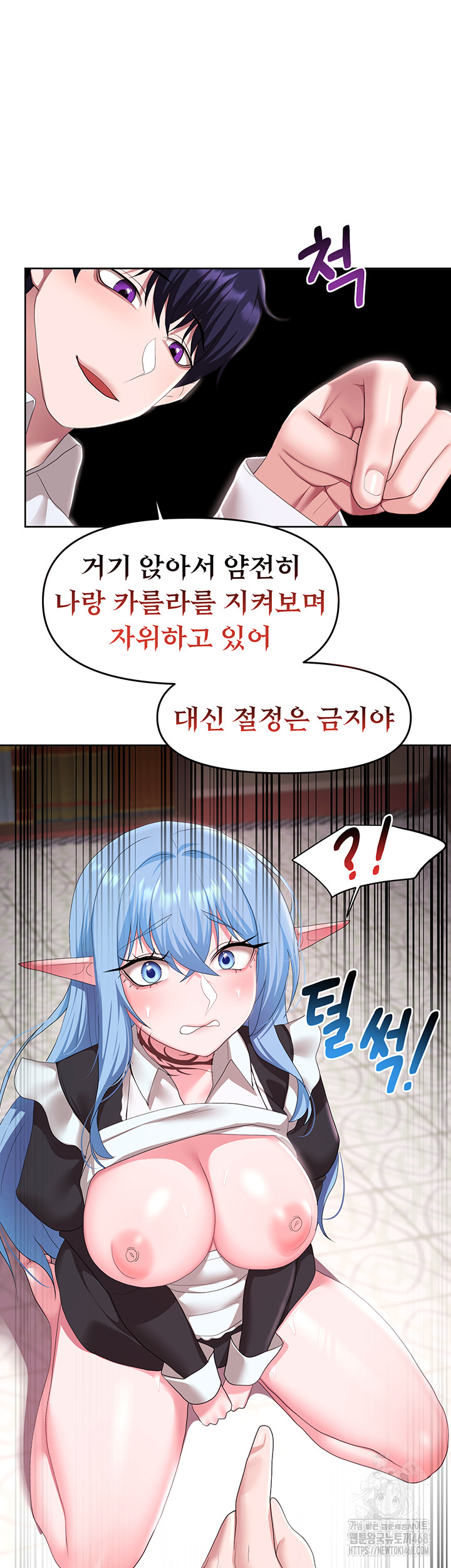 For Sale: Fallen Lady, Never Used Raw - Chapter 45 [photo 49] - MangaPorn