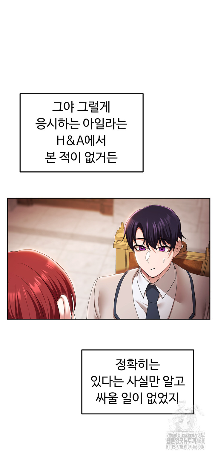 For Sale: Fallen Lady, Never Used Raw - Chapter 45 [photo 5] - MangaPorn