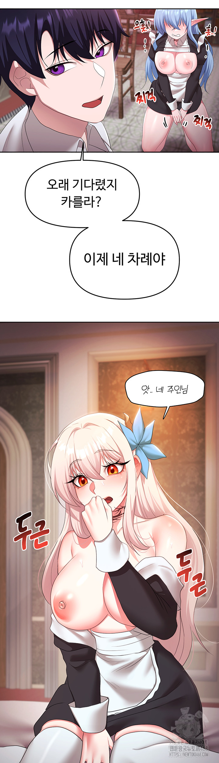 For Sale: Fallen Lady, Never Used Raw - Chapter 45 [photo 51] - MangaPorn