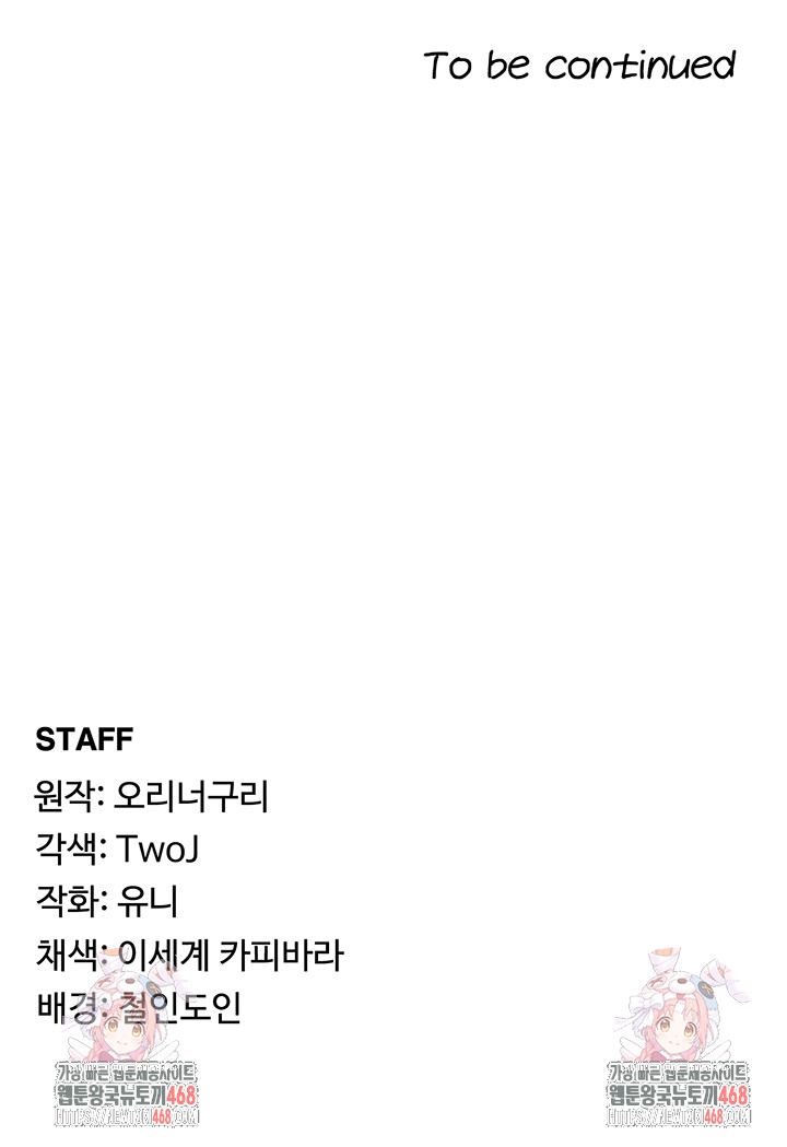 For Sale: Fallen Lady, Never Used Raw - Chapter 45 [photo 53] - MangaPorn