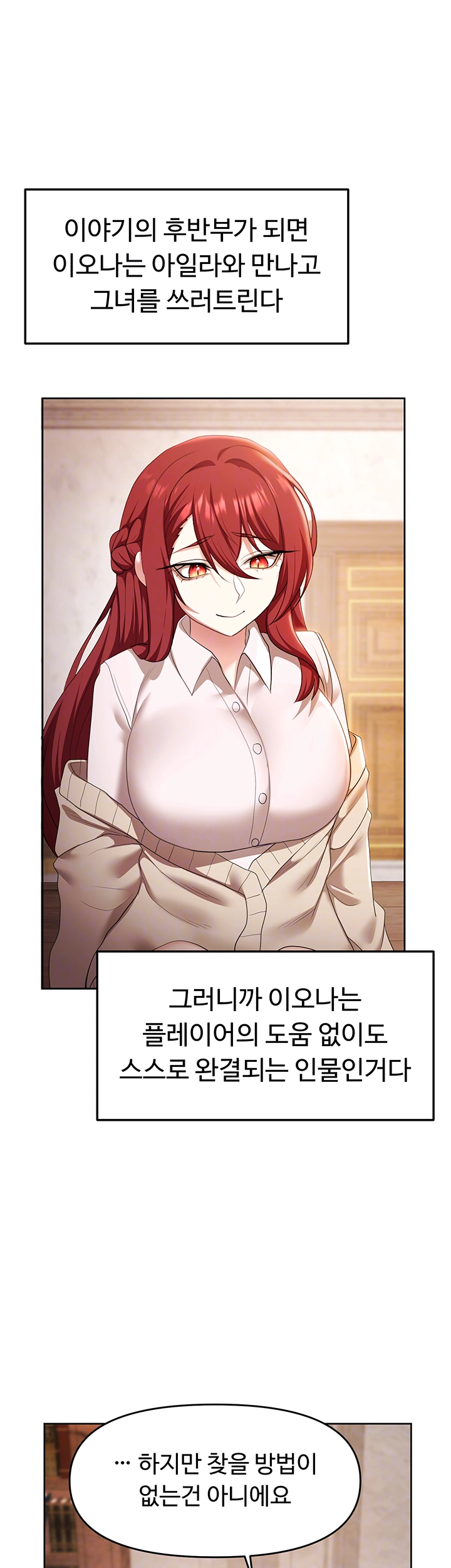 For Sale: Fallen Lady, Never Used Raw - Chapter 45 [photo 6] - MangaPorn