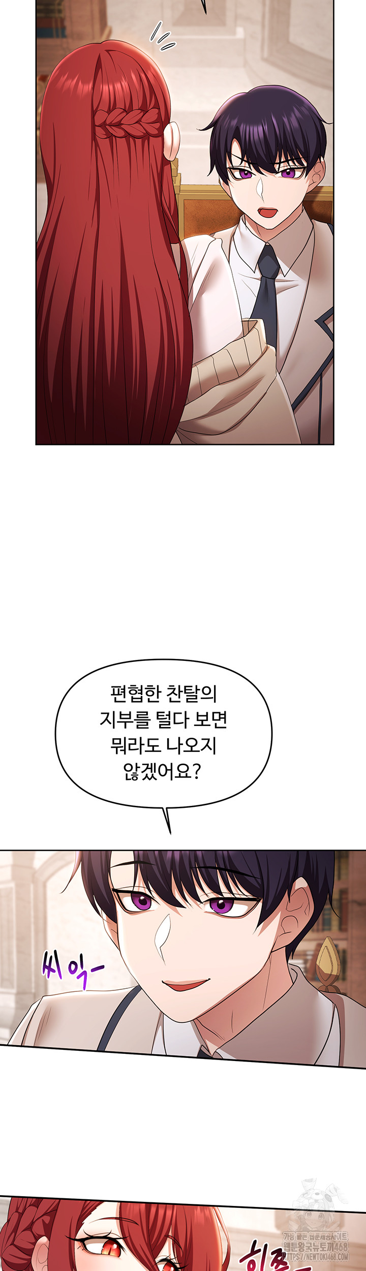 For Sale: Fallen Lady, Never Used Raw - Chapter 45 [photo 7] - MangaPorn