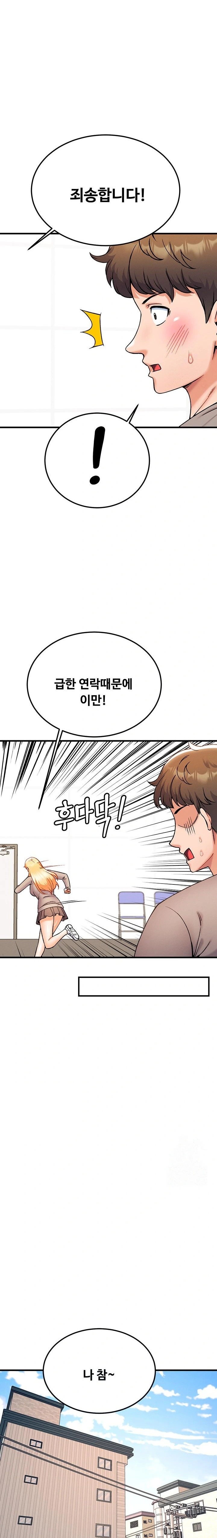 Kangcheol’s Bosses Raw - Chapter 41 [photo 15] - MangaPorn