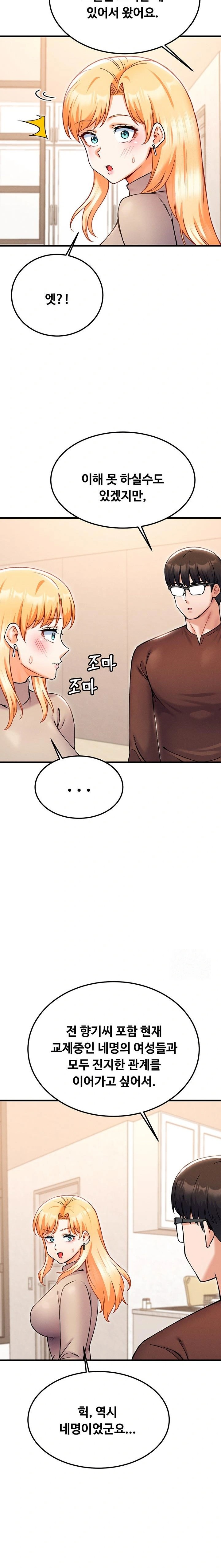 Kangcheol’s Bosses Raw - Chapter 41 [photo 17] - MangaPorn