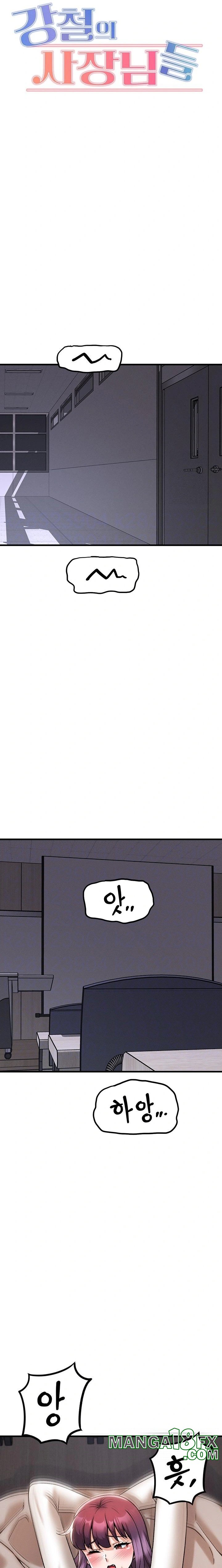 Kangcheol’s Bosses Raw - Chapter 41 [photo 2] - MangaPorn