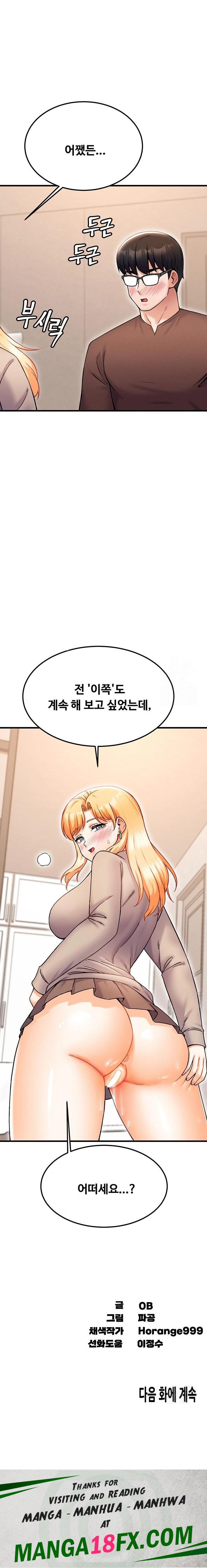 Kangcheol’s Bosses Raw - Chapter 41 [photo 23] - MangaPorn