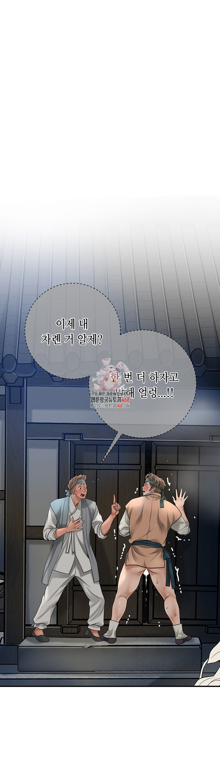 Brothel Raw - Chapter 37 [photo 1] - MangaPorn